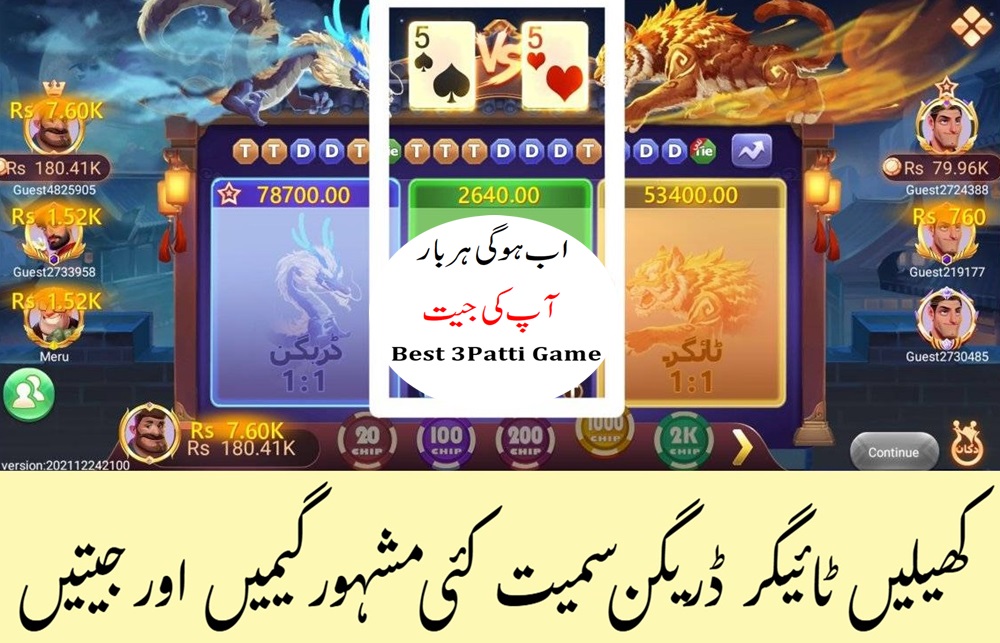 Download 3Patti Blue APK - Official App Image